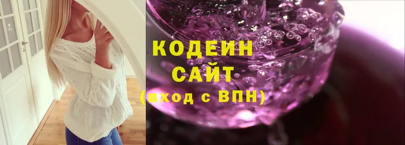 Кодеиновый сироп Lean напиток Lean (лин)  Балтийск 